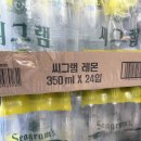 레몬 | 탄산수 추천 씨그램 레몬 후기 칼로리