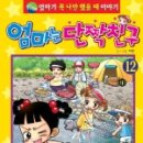 단짝단짝 이미지