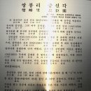 풍영정 이미지