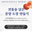 명성황후기념관 동행미디어 시대