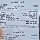 오복건어물 이미지