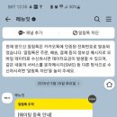 대구 달서구 장기동 테이블오더 설치│장기동 최연참 다찌석 추가 설치 및 웨이팅 구축
