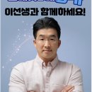 이선생부동산교실공인중개사사무소 이미지