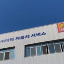현대자동차아라