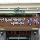 서천목장 이미지