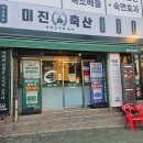 거가축산 네이버블로그