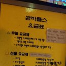 쌈바플스방 이미지