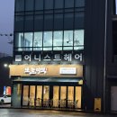 42 | [춘천 미용실] 여자 S컬펌 잘하는 어니스트 헤어 춘천점 솔직 후기