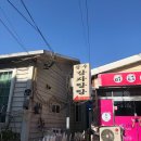 장수감자탕탕 이미지