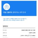 법인그린라이프21 | 그린테크라이프 올드아이폰 주문 후 90일, 결국 받은 건 환불이었습니다..😡