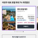 글래드호텔앤리조트(주) 글래드 여의도 이미지