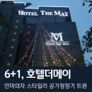 메이모텔 이미지