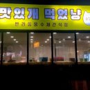 맛있개 먹었냥 이미지