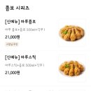 치킨마루구월3동점
