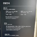 안중근 의사 부조벽 | [서울 중구] 안중근 의사 기념관 / 남산타워 근처 갈만한 곳, 역사 공부, 아기랑 나들이, 실내 가볼 만...