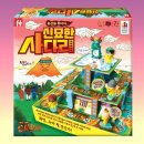 서유기보드카페