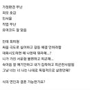 육각형 남자/여자인데 회피형이면 결혼 가능한가요? 이미지