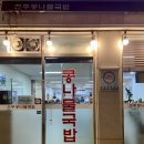 주)비사벌 이미지