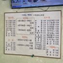 이래도식당