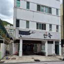 (주)바디프랜드 부산사하 | [부산/사하구] 하단역 깔끔하고 정겨운 족발&amp;보쌈 맛집 하단만족 솔직후기