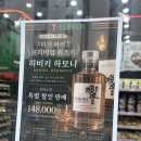 세븐일레븐 석촌백제점 | 세븐일레븐 히비키 할인 이벤트! 148,000원 구매 성공 후기