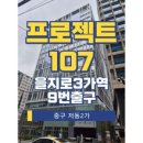 을지로3가역(2) 화장실 이미지