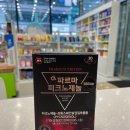 민락그린약국 이미지