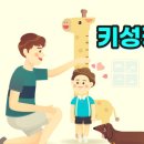올바른 성장 태권도 이미지