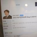 최경민 원가관리 기본강의 공유자구해요(완료) 이미지