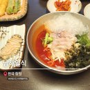 남해주유소 | 창원 물회 맛집 세계 3대 요리학교 츠지 출신 셰프 일식집 남해일식