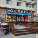 신촌온천 | 수안보온천 식당 신촌설렁탕 돼지갈비찜 안먹으면 손해