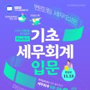 함께세무회계 이미지