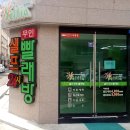 셀피아평화동점 | 전주 셀프 24시빨래방 빨래부터 건조까지 한번에하기 좋은 곳