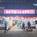 미정식당 | 부산 자갈치 양념꼼장어 미정횟집 기본찬으로 활전복회와 멍게회 주는 해산물, 회, 대게까지 없는게...