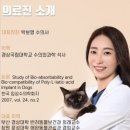 신비한 동물병원 인센텀 이미지