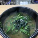 충청도올갱이국(본점) 네이버블로그