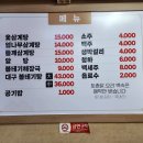 박여사 삼계탕