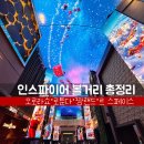 스페이스 짱 | 영종도 인스파이어 리조트 오로라쇼·로툰다·짱랜드·르 스페이스, 30개월 아이와 둘러본 실내 볼거리