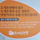 도개온천텔 이미지