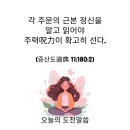 (주)추어미가 | 태을주