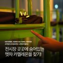 문화의전당작은도서관 | 국립아시아문화전당에서 멧챠 카멜레온 찾기 여름방학 아이와 함께 즐긴 실내 전시 데이트 코스