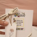 꽃향기어린이집 | 아르테빈 주문제작 드립백 3,5개입 결혼 답례품 돌 굿즈제작 어린이집 유치원 기업행사품 후기,가격,정보