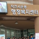 작전서운동 행정복지센터 이미지