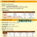 한울안중학교 이미지