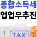 이태영세무회계사무소