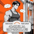 404피트니스 명지국제신도시점 | [명지 헬스/명지PT/명지피티] 💪근력운동 왜 꼭 해야할까요?, 404피트니스 명지국제신도시점