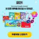 밀크T아이 유아 학습지 무료 체험 후기 (만2세, 33개월)