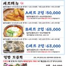 회뜨락 - 사하구 낙동대로549번길 29 | 회뜨락