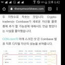 Zerox (0x,ZRX) 코인 소개 및 코베 상장 뇌피셜 이미지