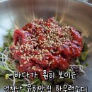 평원1길 42 | 동해 평릉동 육회비빔밥과 갈비탕이 맛있는 한우맛집 - 동해한우랩소디
